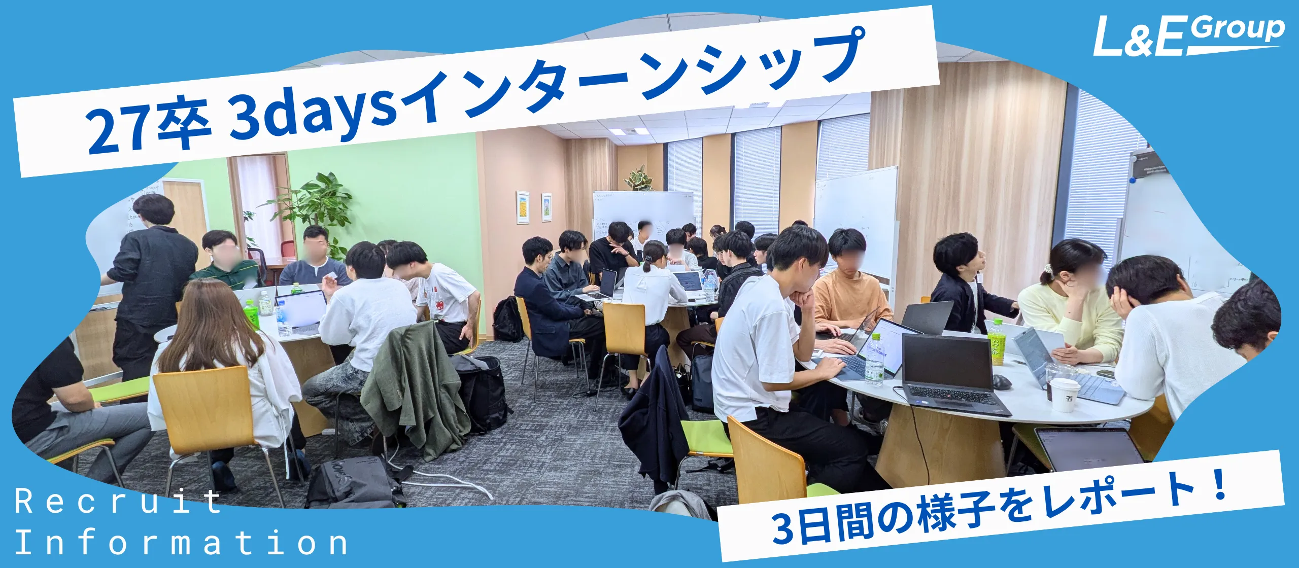 3日間でデジタルマーケと事業創造を体験!27卒向け3daysインターンシップがスタートしました!【採用関連情報】