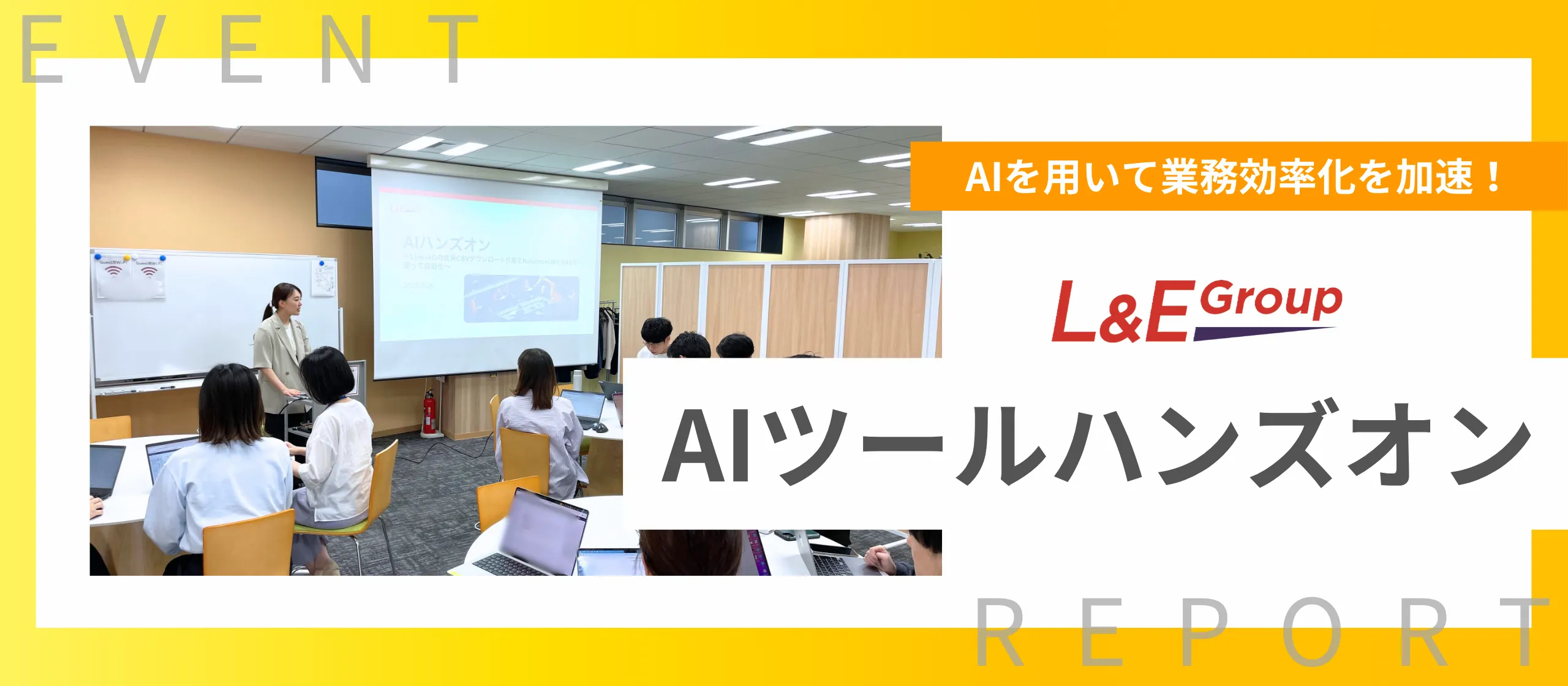 AIツール勉強会記事を公開いたしました。