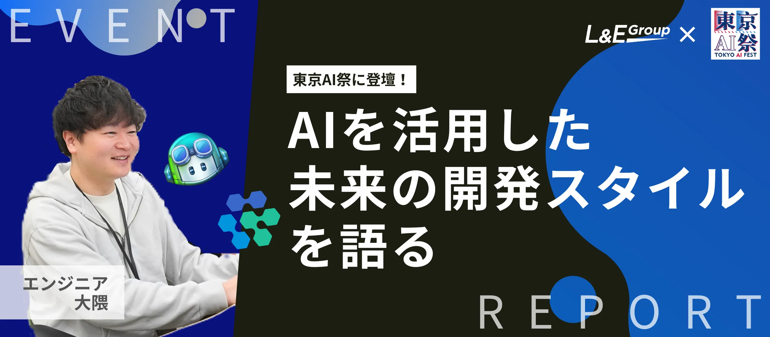 エンジニアイベント登壇記事を公開いたしました。